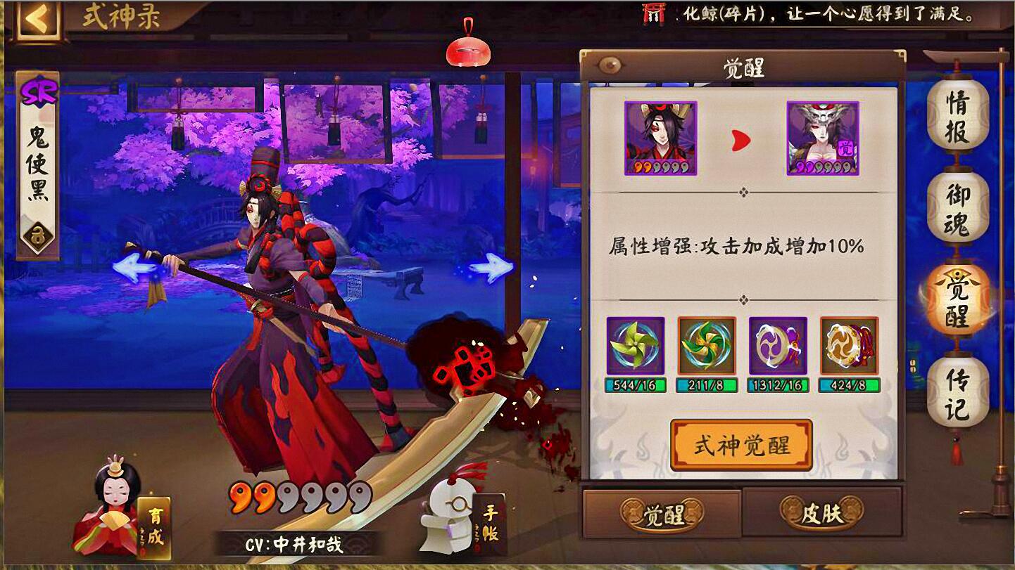 鬼使黑加强后和玉藻前哪个厉害,阴阳师鬼使黑一波流阵容