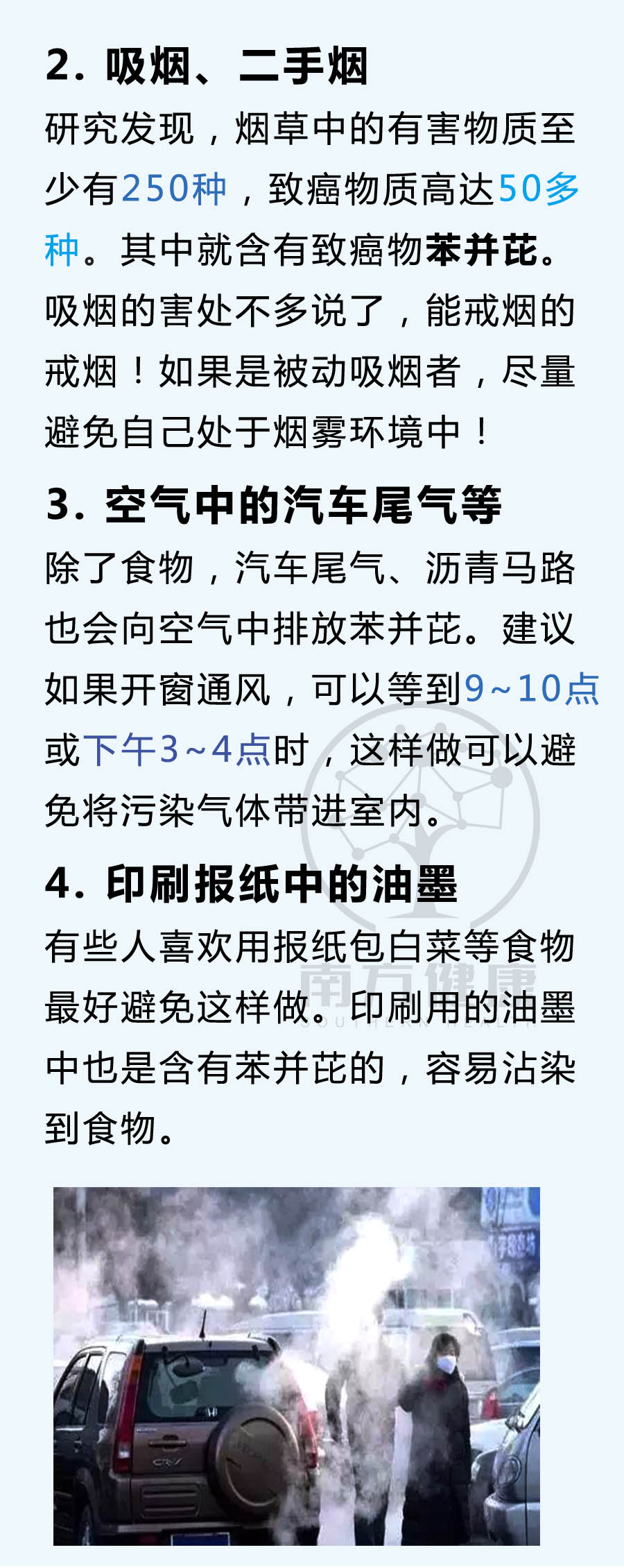 如何吃烧烤不会致癌,少吃烧烤对人体有害吗