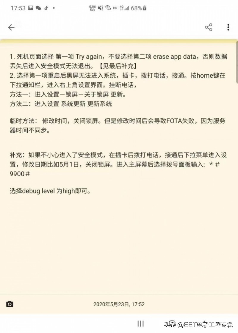 网友爆料三星手机无故黑屏重启,三星手机黑屏无限重启解决方法