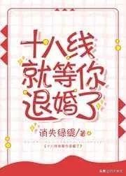 耳东兔子三分野完整版,耳东兔子三分野免费阅读