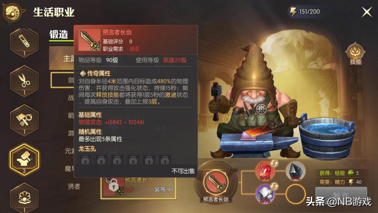 龙之谷手游2进阶其它技能怎么弄,龙之谷2手游怎么刷装备