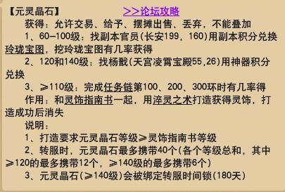 梦幻西游:灵饰大全！你还在傻傻的不分医疗能力和回复能力吗？