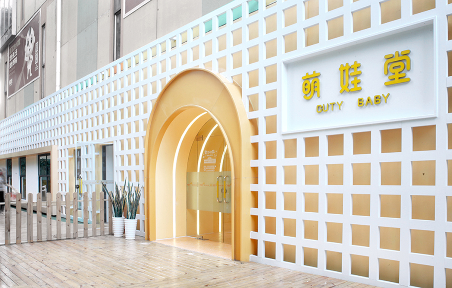 北京万科儿童早教中心,万科儿童成长营地