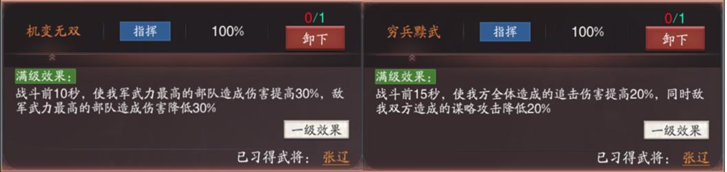 神将三国武技攻略,新神将三国阵容推荐