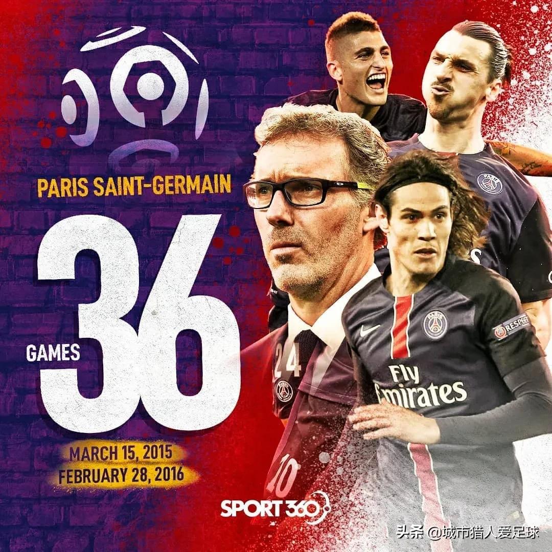 五大联赛最长不败是多少场,五大联赛各项赛事最长不败纪录