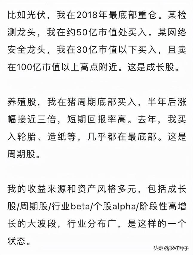 一句话点评NO.675|嘉实基金曲盛伟-嘉实策略精选,值不值得买?