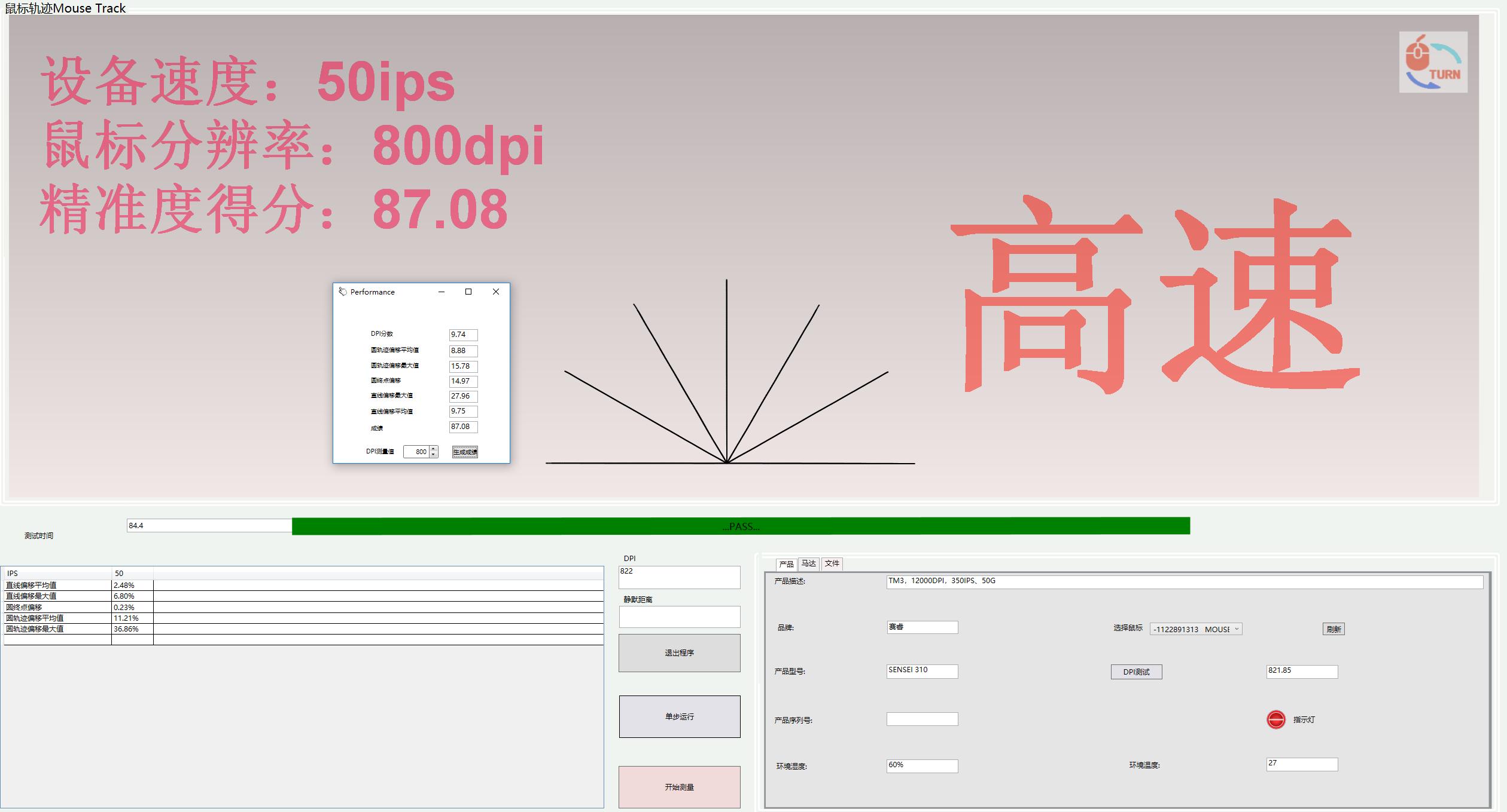 赛睿鼠标sensei10和310哪款好,赛睿鼠标sensei310dpi
