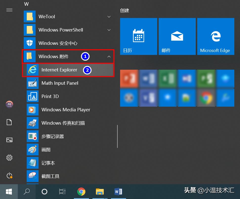win10自带的outlook怎么打开,windows10如何开启打开软件提示