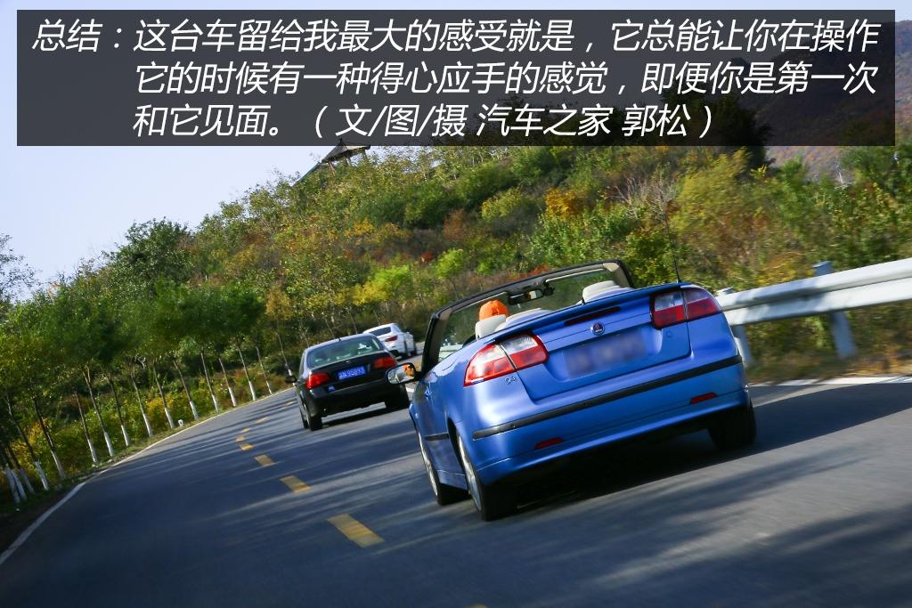 萨博9-3试车,最新款萨博93