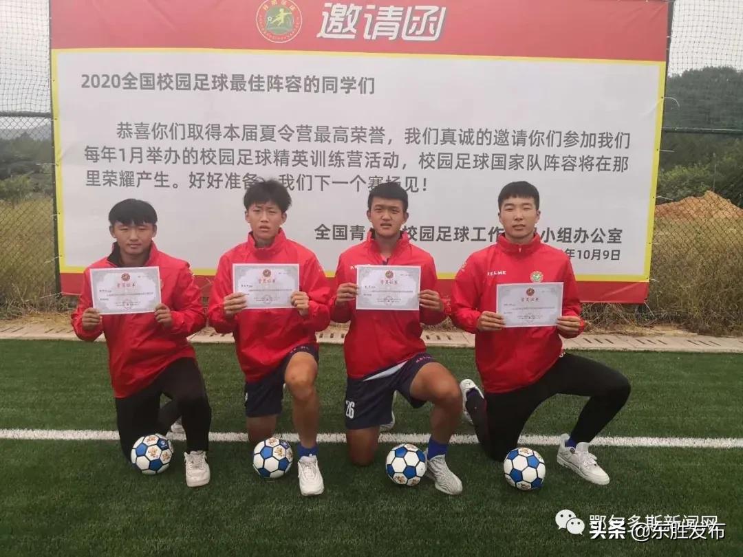 鄂尔多斯这4个孩子太厉害了！入选全国总营最佳阵容！