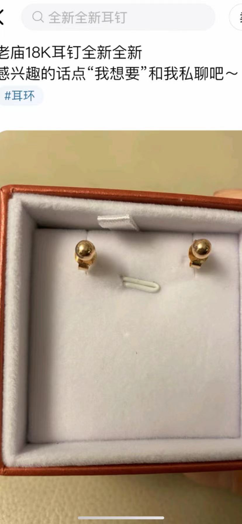 闲鱼购买鉴定,闲鱼购买的黄金怎么走官方验货