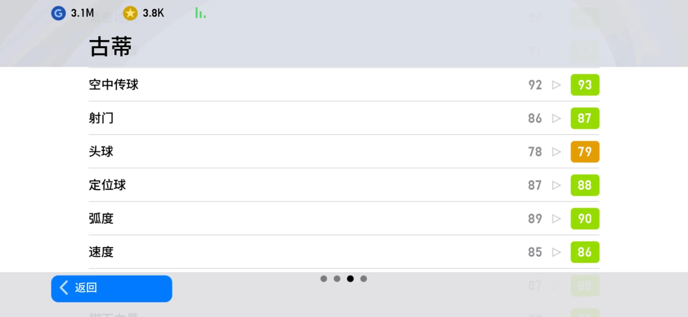 实况手游433阵型哪个教练最好,实况手游3241阵型分析