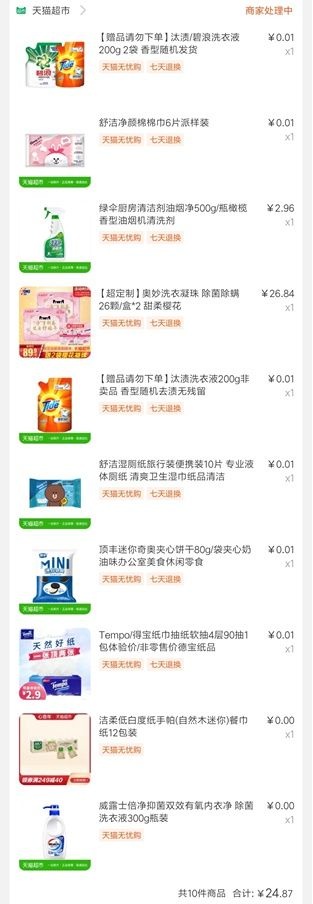 如何淘宝薅羊毛，看如何省钱购