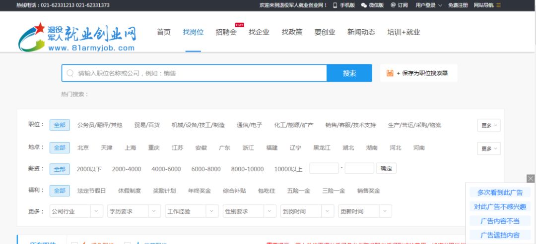 平顶山市退役军人创业就业促进会,中国退役军人就业创业服务促进会
