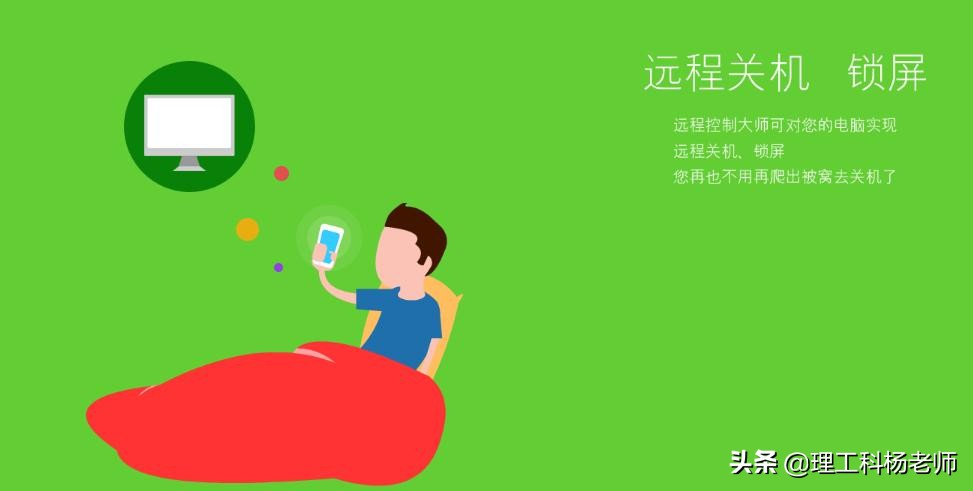 手机远程监控电脑的软件有哪些,免费的手机远程控制电脑的软件