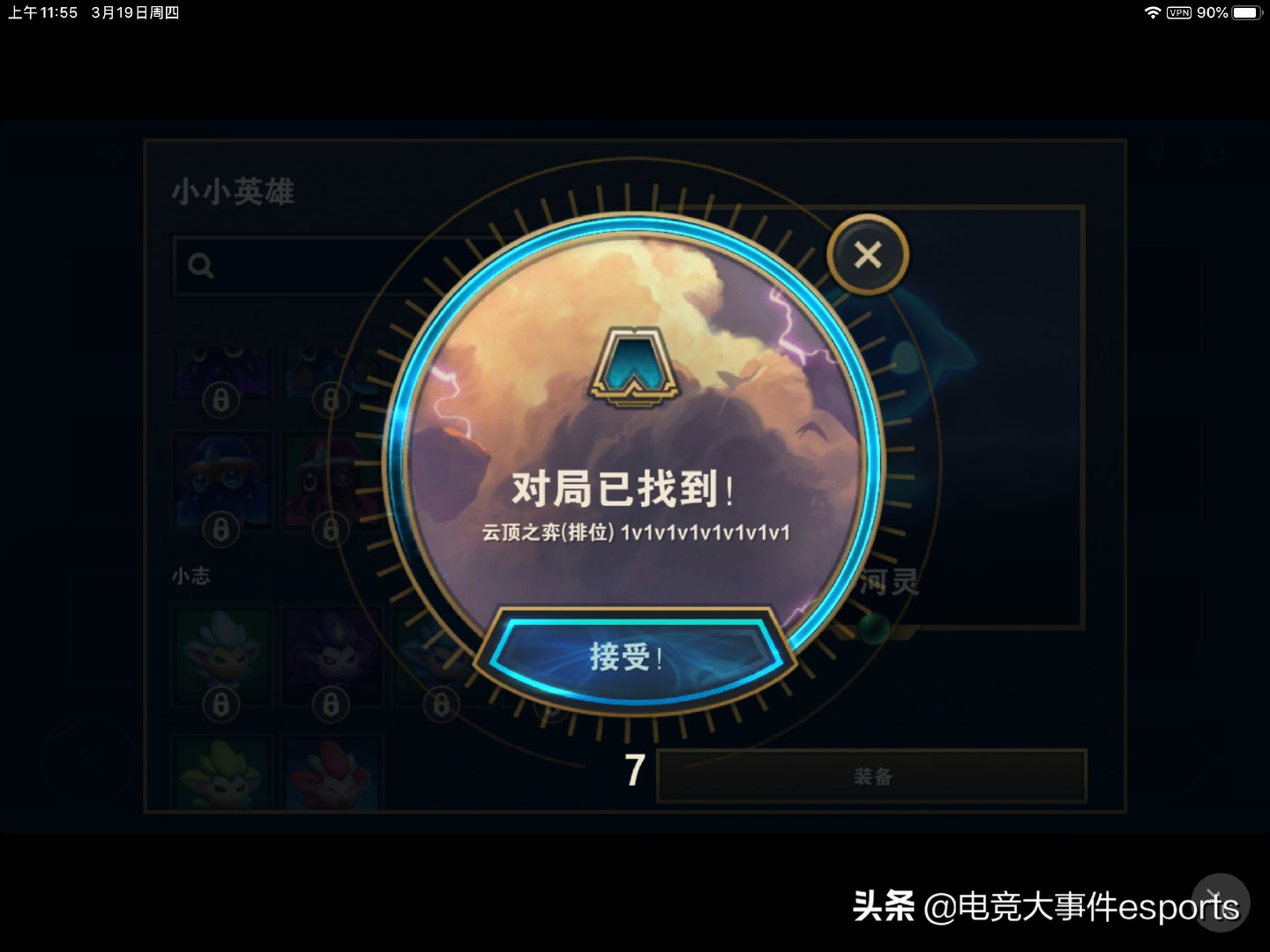 lol云顶之弈手游怎么开始对战,lol云顶之弈ios怎么玩