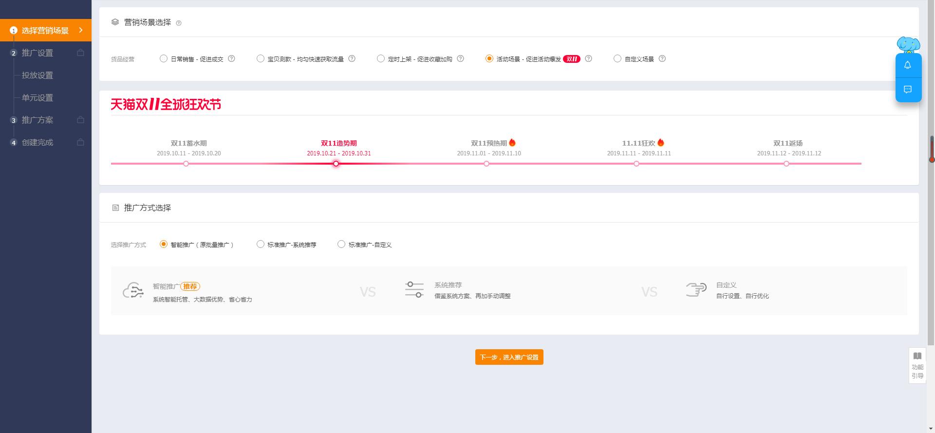 直通车主图怎么操作,直通车优化操作方法