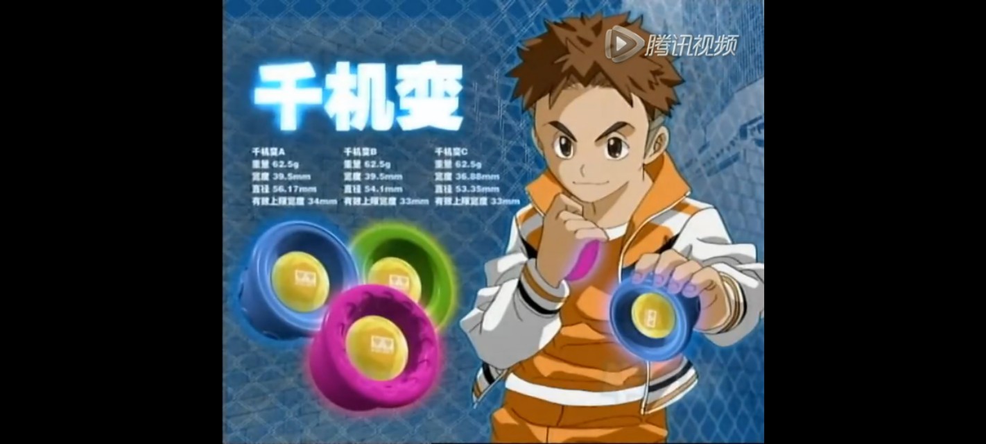 火力少年王三个悠悠球组合,火力少年王哪个球最好