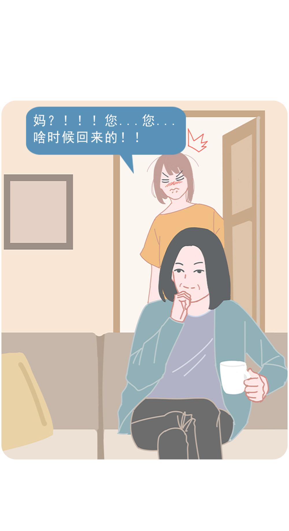 啪啪啪时，被父母撞见怎么办？