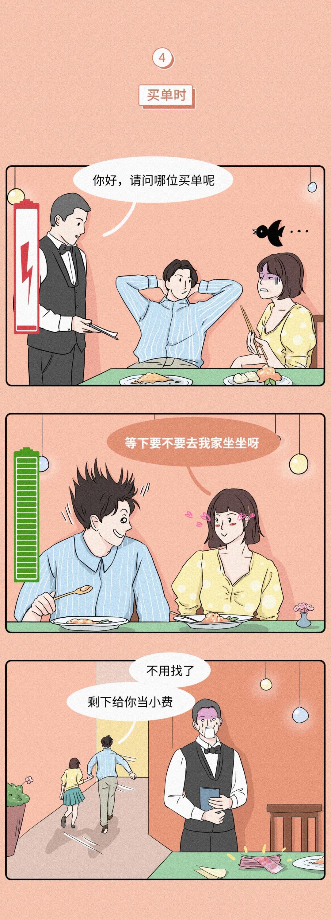 哪些话能让男生一秒兴奋,能让男生听女生话的漫画