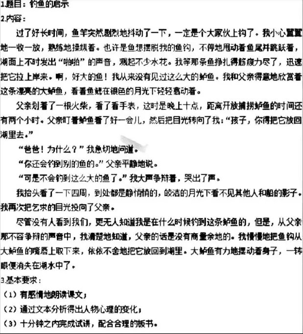 教师资格证面试上传审核材料,教师资格证面试万能试讲稿