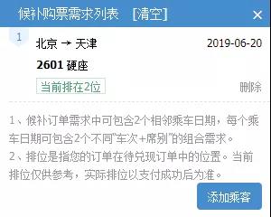 倒卖火车票的真实案例,倒卖火车票获利2000多会怎么判