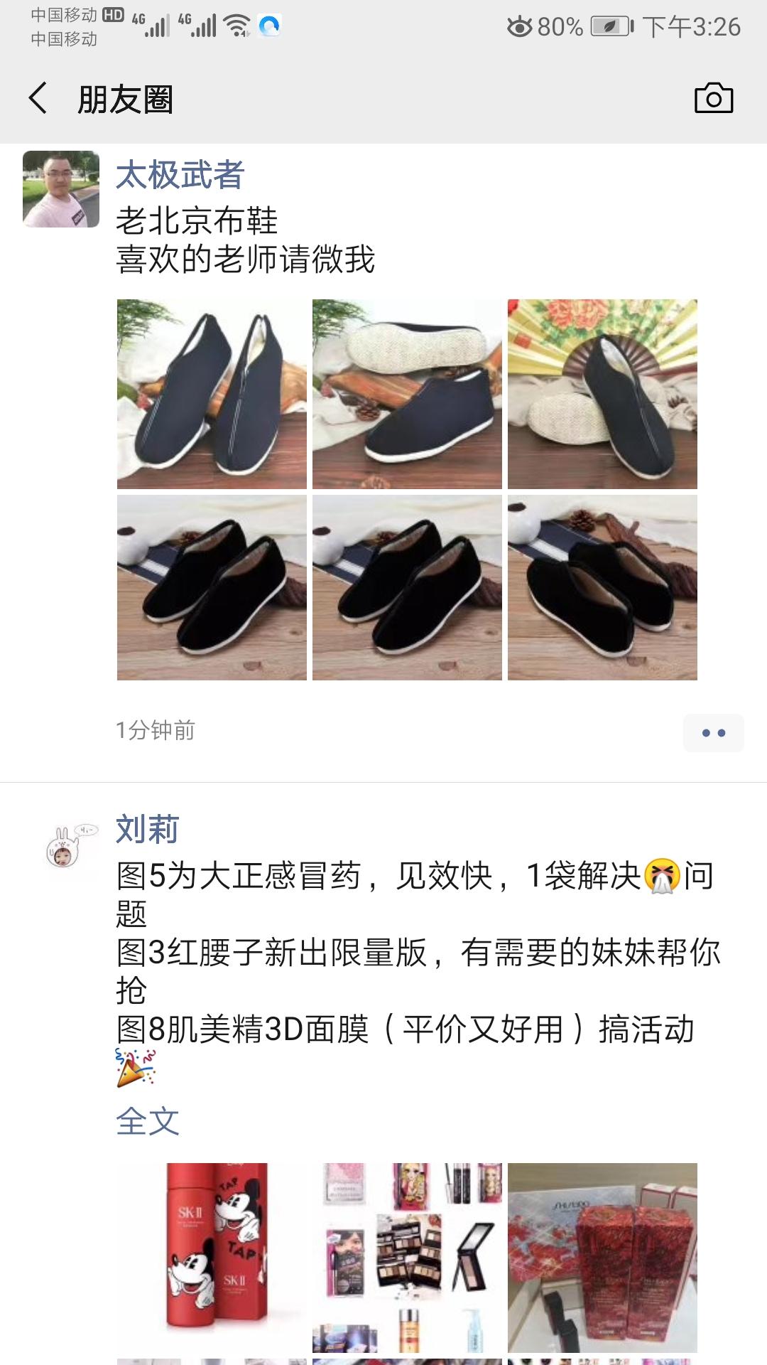 朋友圈越来越多微商,微商和朋友圈怎么区别