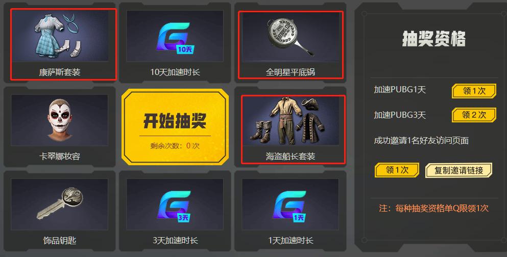 pubg官方反击和平精英,pubg官方加速器