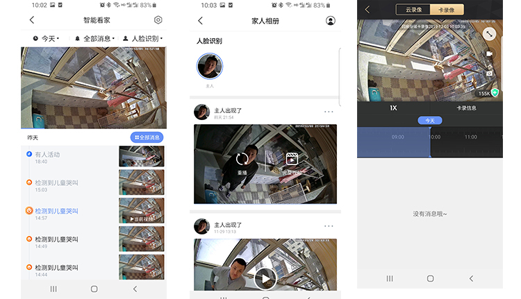 360小水滴ai摄像头评测,360智能摄像机小水滴一代型号
