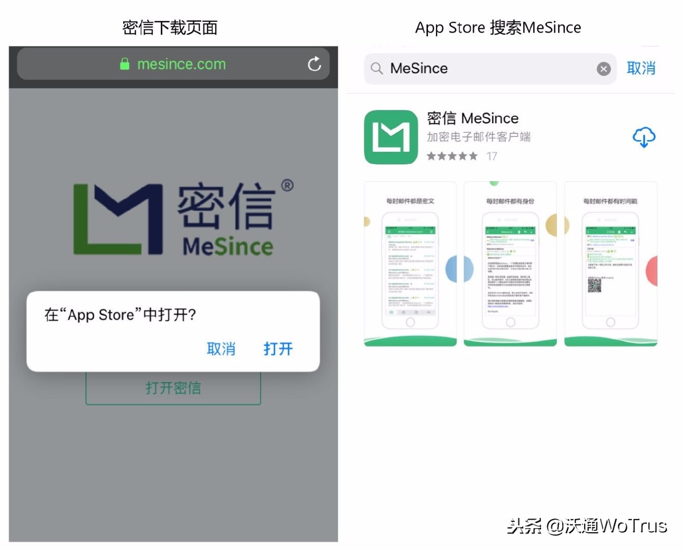 我的QQ邮箱如何用密信APP加密邮件？