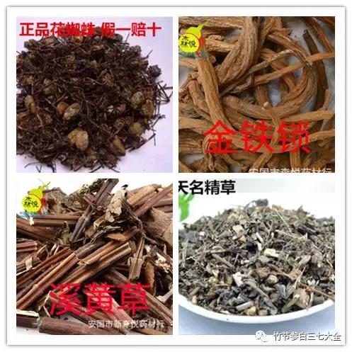 冷背药材大全及价格,冷背药材有多少种