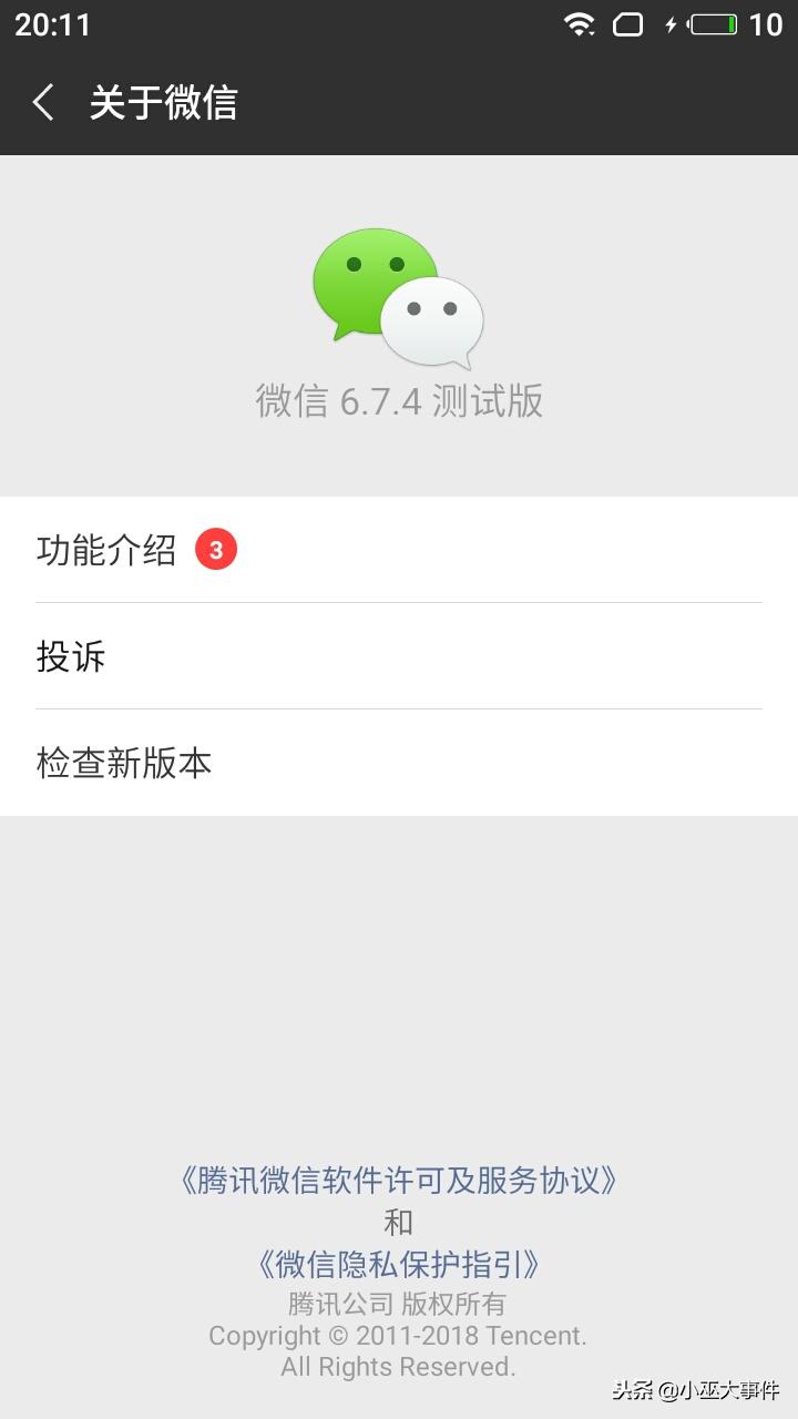 安卓微信内测申请入口8.0.16,android版本4.4.2微信下载