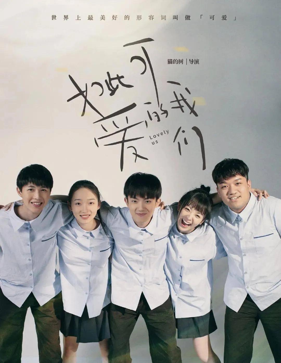 值得看十遍的电视剧青春,6部甜到捶墙的青春校园剧