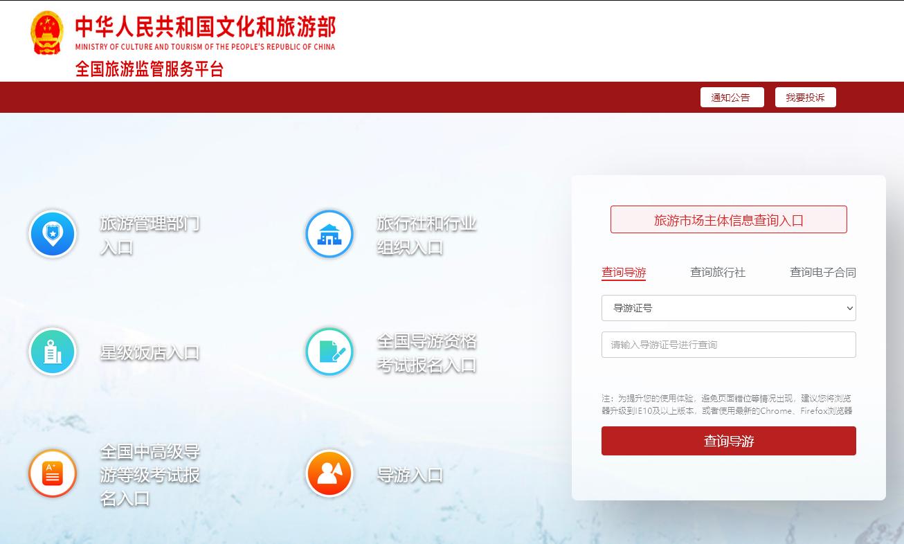 全国导游资格考试如何准备,广东导游资格证报名入口官网2021