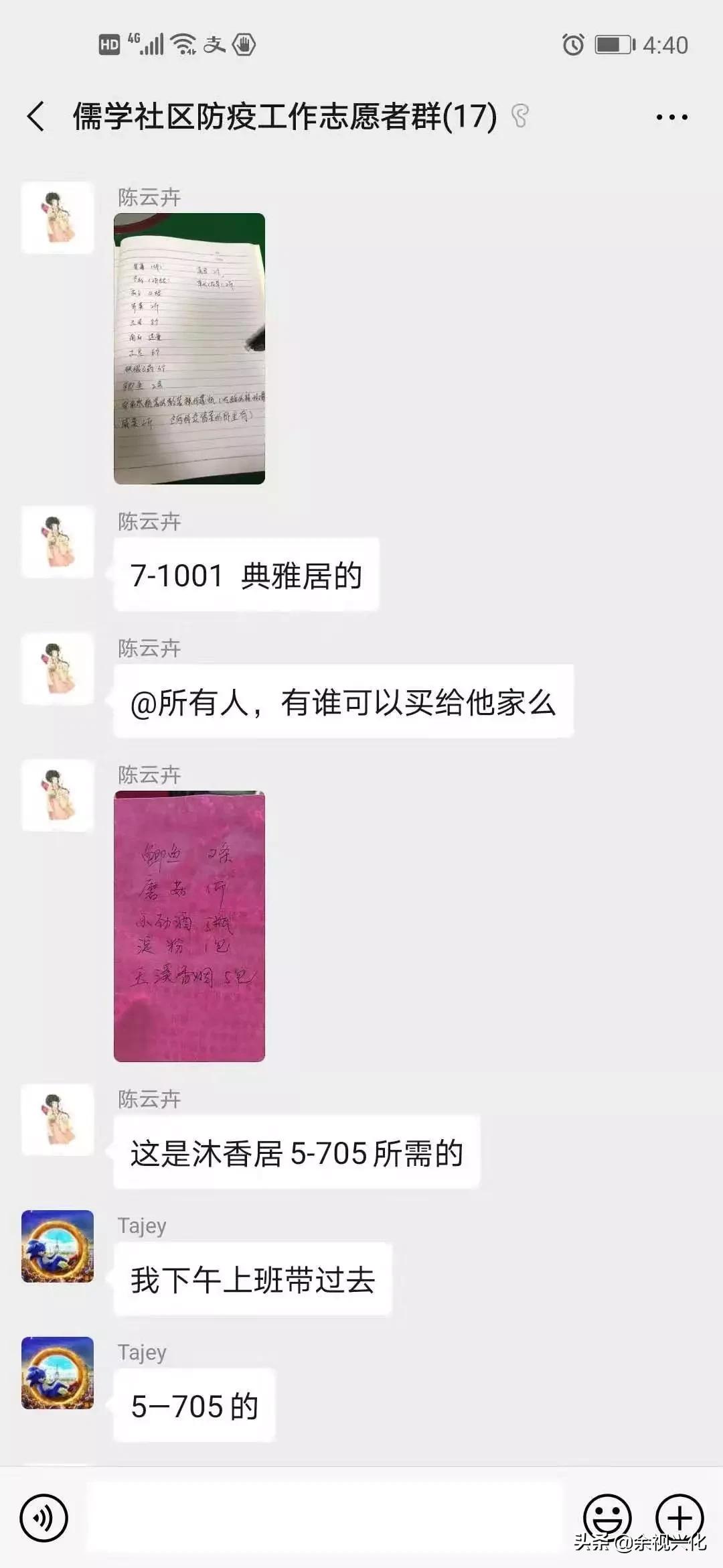 志愿者化身快递员,志愿者化身配送员