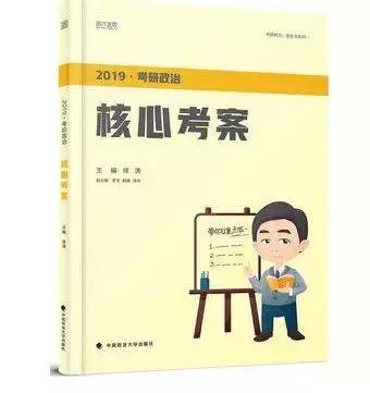 政治复习资料书推荐,政治参考书推荐