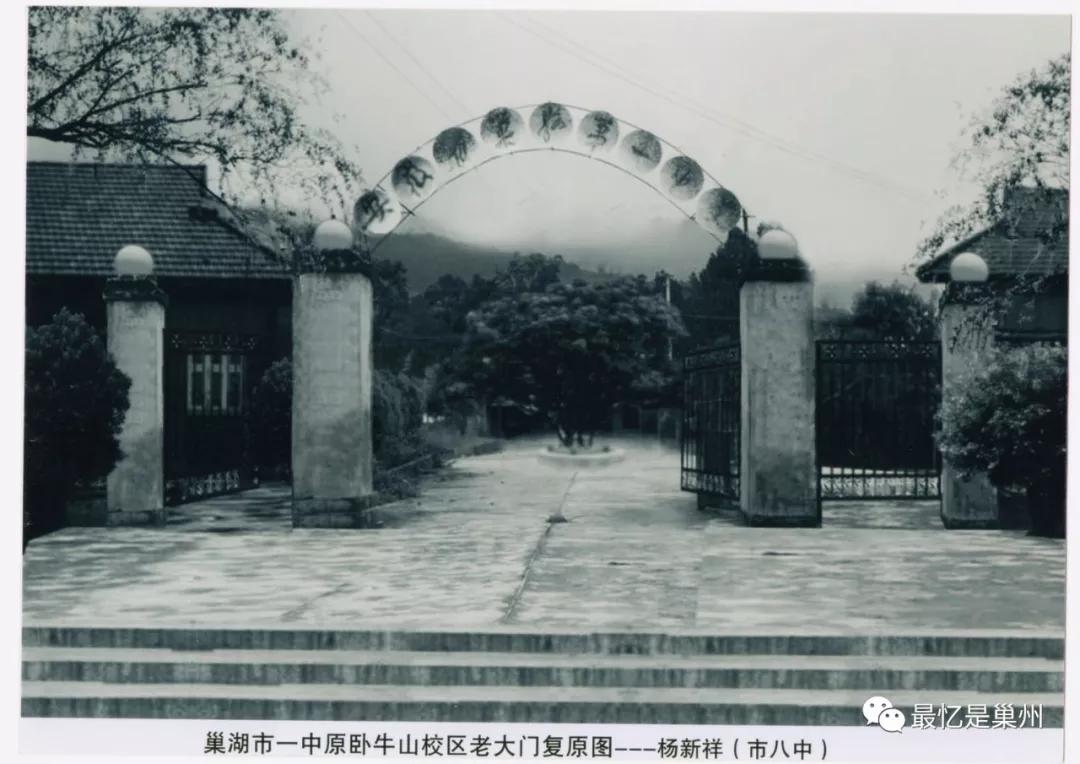 我心中的百年名校,巢湖一中曾经的辉煌