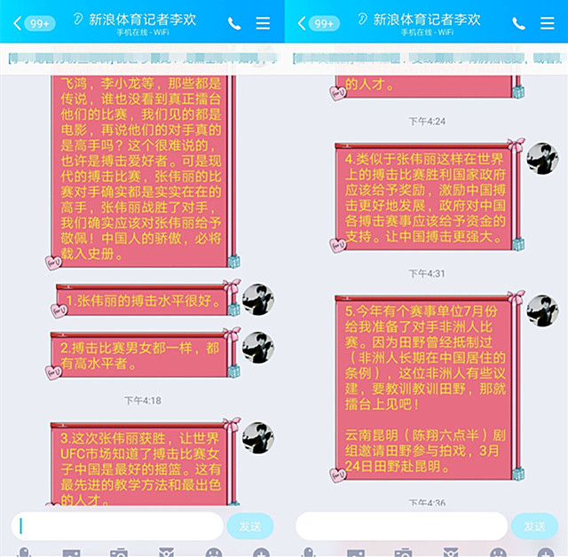 田野又有新动作？自曝3月底赴昆明拍戏，7月份有比赛打非洲选手