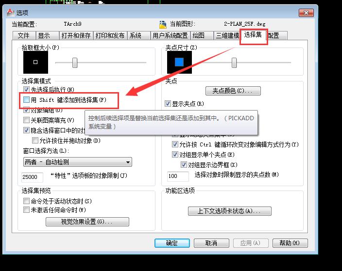 cad画图各种快捷键的使用方法,cad辅助画法的几种快捷键