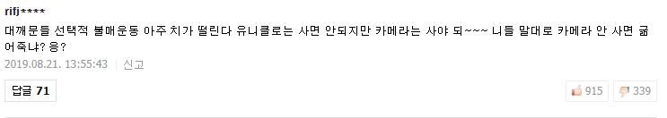 韩国消费者拒绝日货,韩民众抵制日货