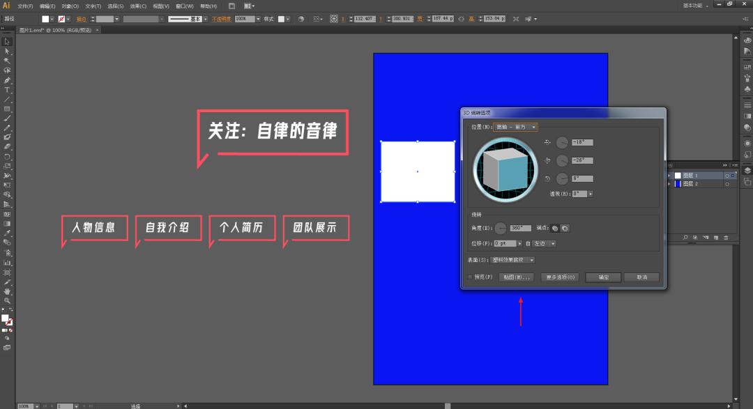 ppt中个人简介页面制作,ppt公司介绍页设计