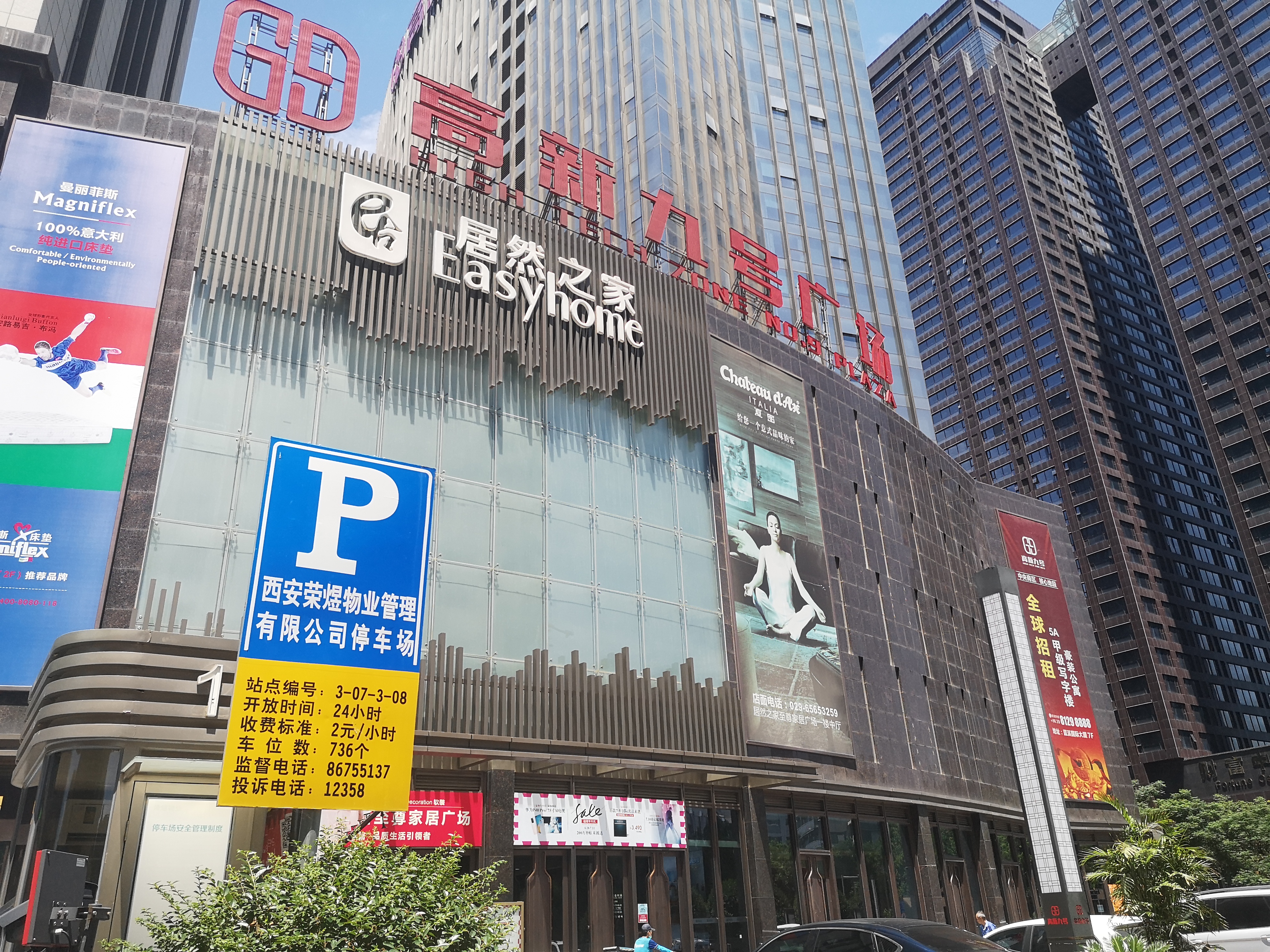 西安高端家具市场分析图,西安家居建材批发市场排行榜