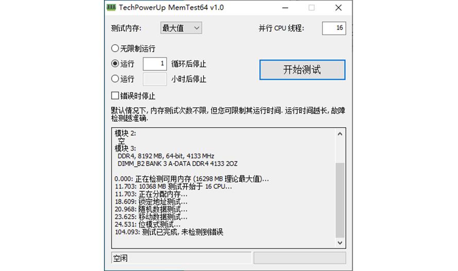 威刚内存兼容性好不好,威刚内存条ddr42666兼容性