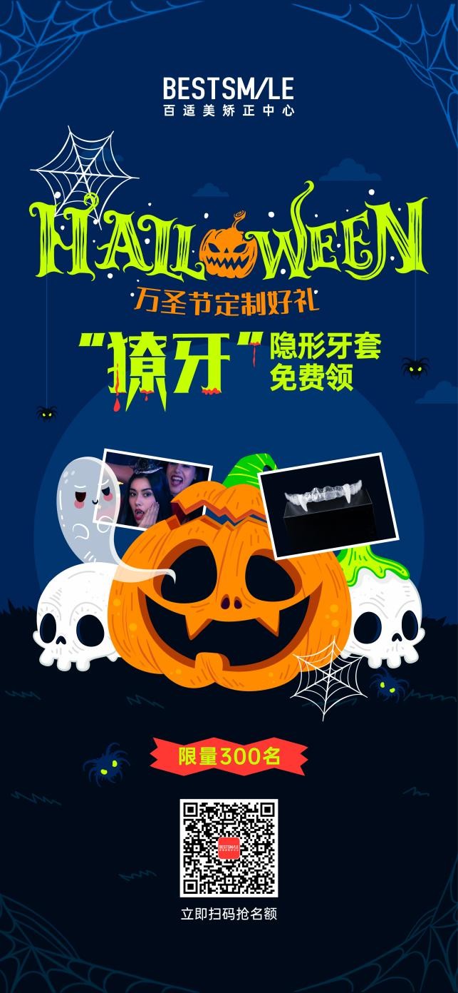 可矫正隐形牙套,能矫正颌骨的牙套