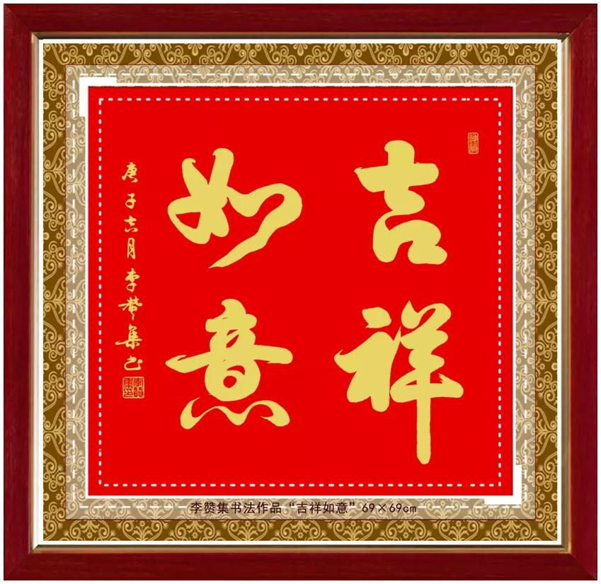 中国书画网书法名家,南风窗2021年新年献词