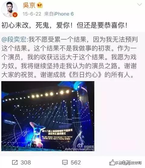 吴京电影宝藏,吴京演了无价之宝吗