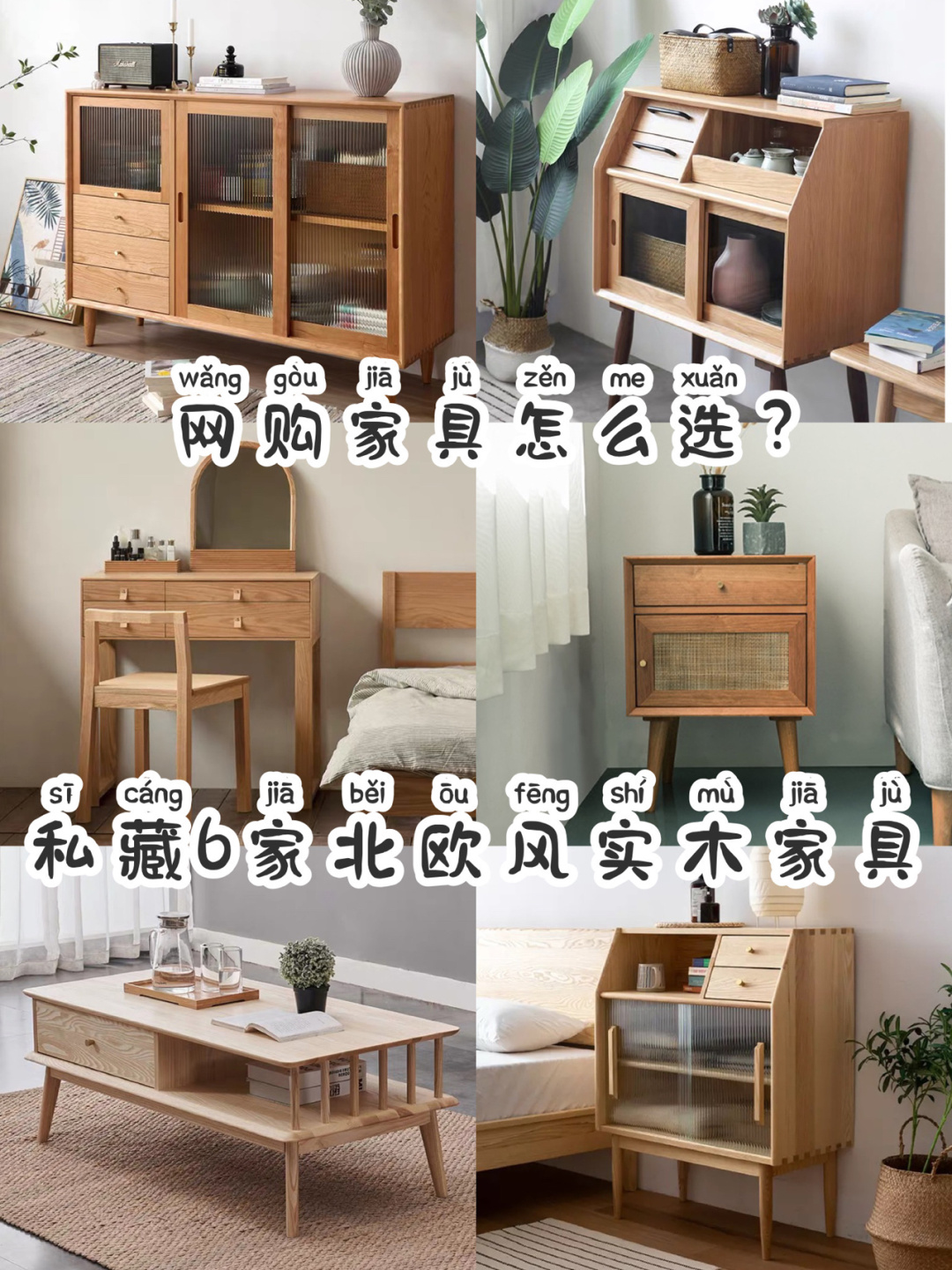 实木家具装修需要注意什么,房子装修家具家电怎么选售后