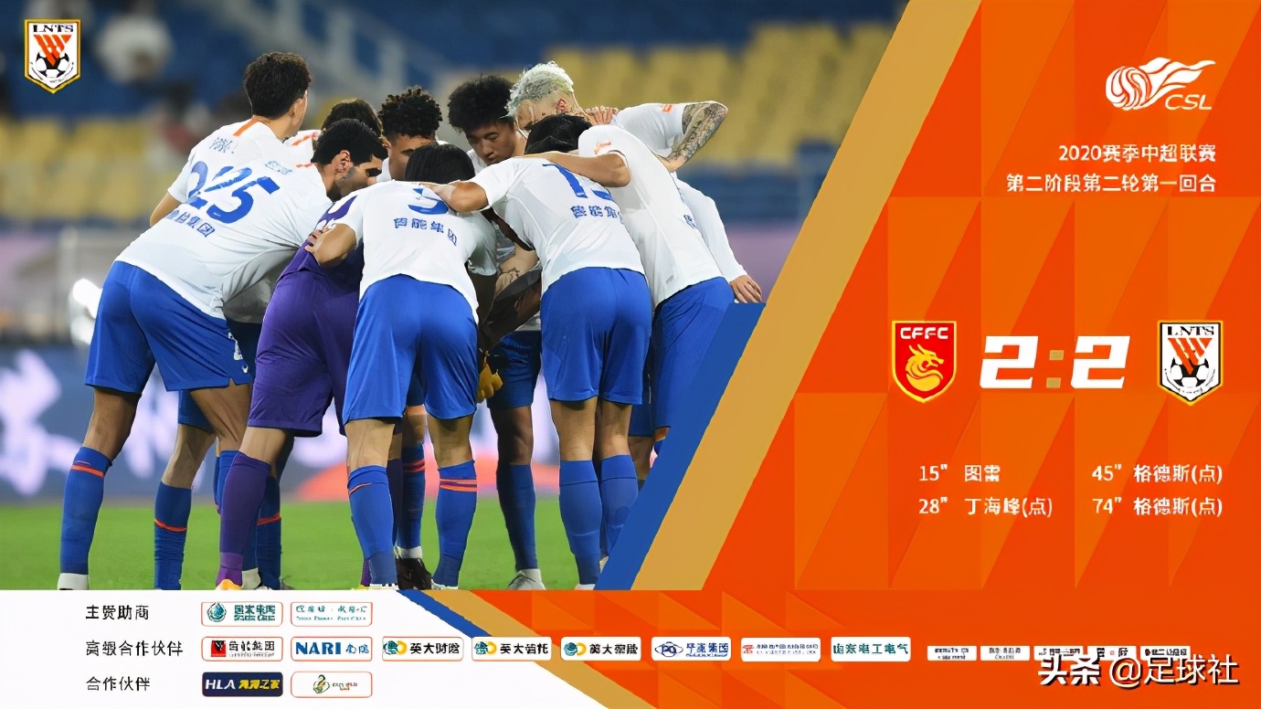 山东鲁能5比4河北华夏幸福,鲁能杯裁判误判