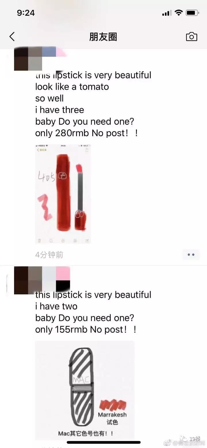 笑哭！朋友圈代购变身灵魂画手，这种“小聪明”有用吗？