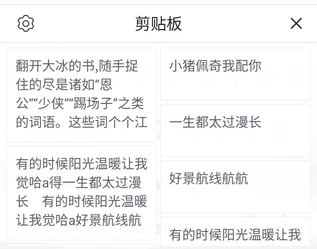 神器分享！字数太多朋友圈被折叠？该试试百度不折叠输入*功法**能了